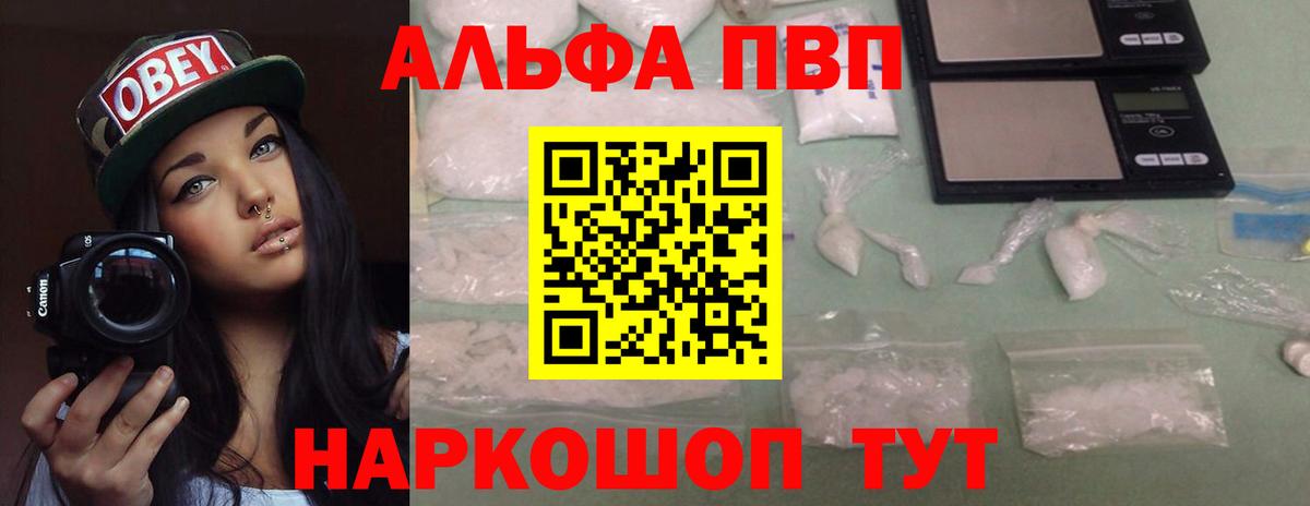 Alfa_PVP Crystall  Alfa_PVP Соль  дарнет шоп  Вход с VPN  A-PVP  Набережные Челны  Alfa_PVP Crystall 