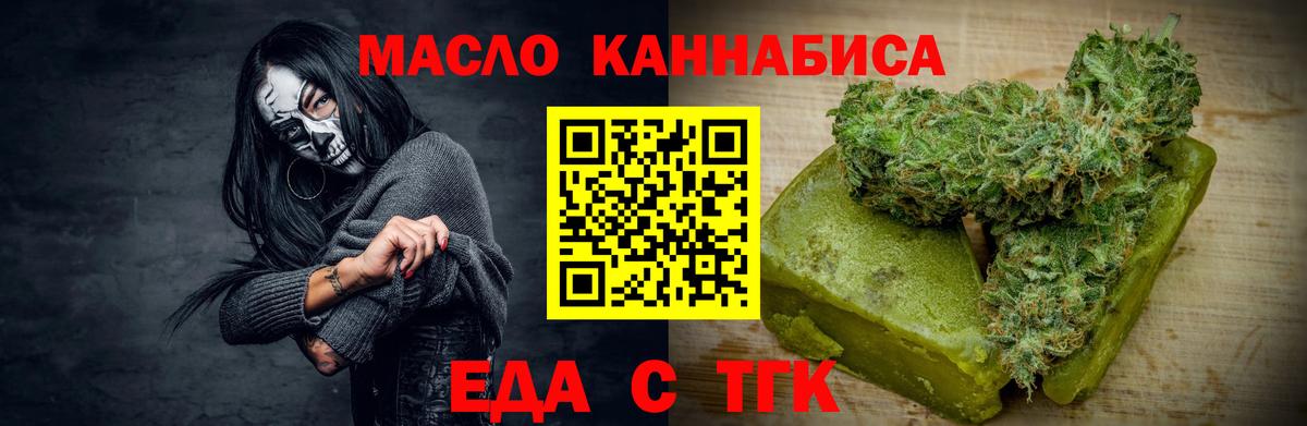 Набережные Челны  Печенье с ТГК марихуана  Вход с VPN 