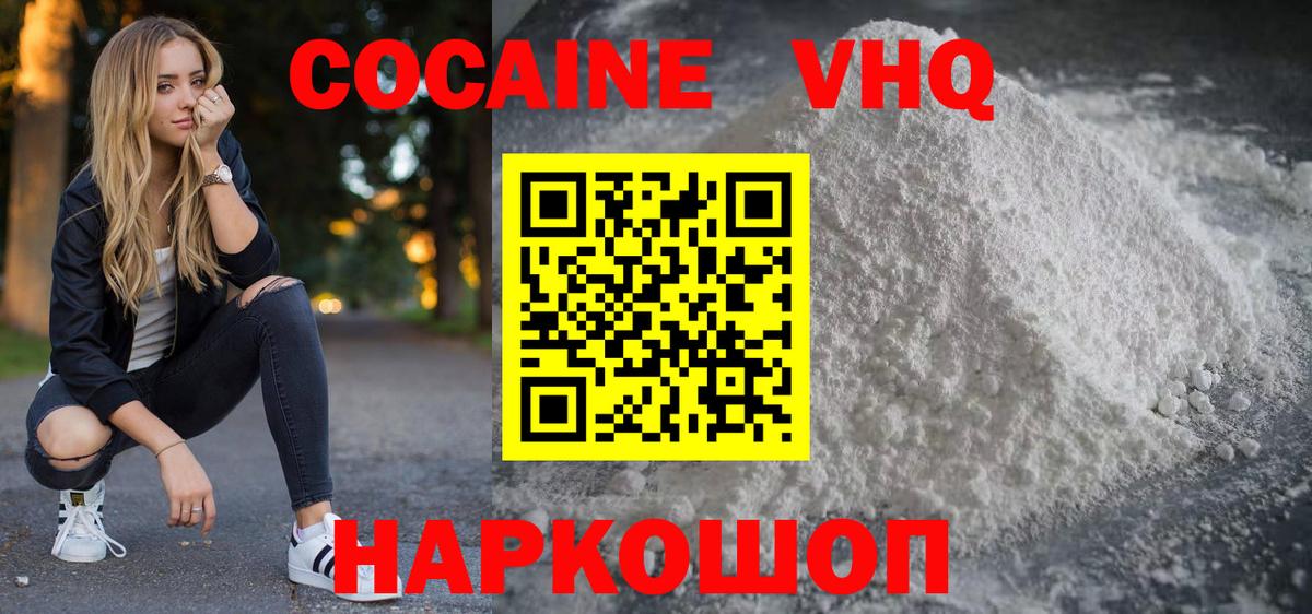 цены   COCAIN VHQ  Cocaine  Вход с VPN  Набережные Челны 