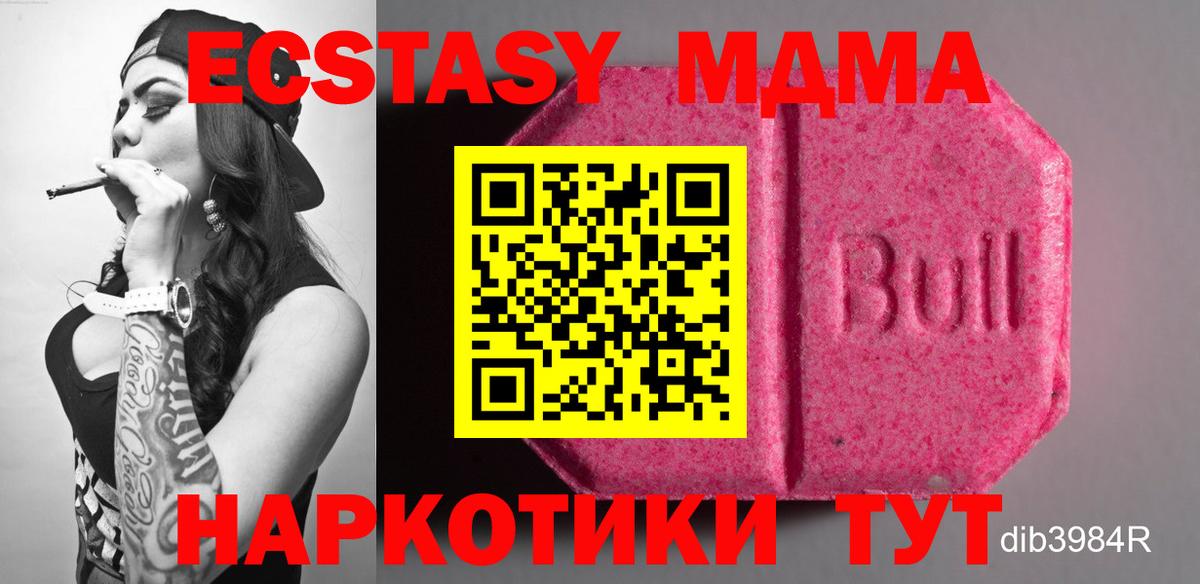 ЭКСТАЗИ  купить закладку  Набережные Челны  Ecstasy TESLA  Вход с VPN 