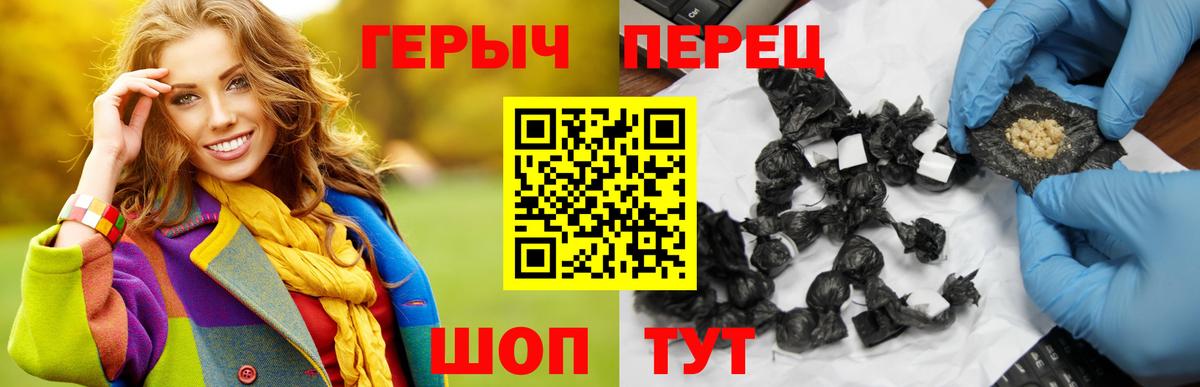 ГЕРОИН герыч  Вход с VPN  Набережные Челны 