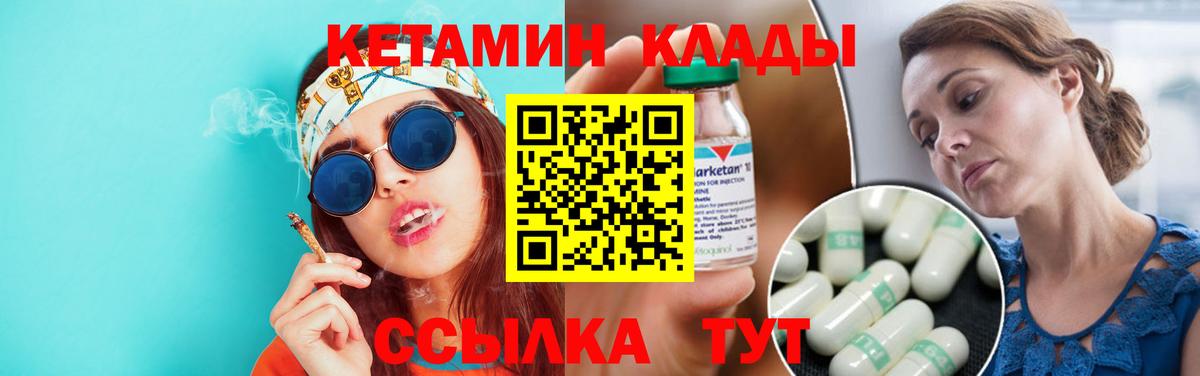 Кетамин VHQ  Вход с VPN  КЕТАМИН ketamine  Набережные Челны 