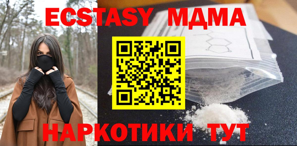 Набережные Челны  МДМА crystal  Вход с VPN  МДМА  МДМА crystal 