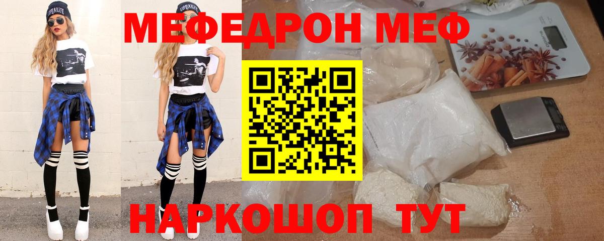 МЕФ мука Набережные Челны