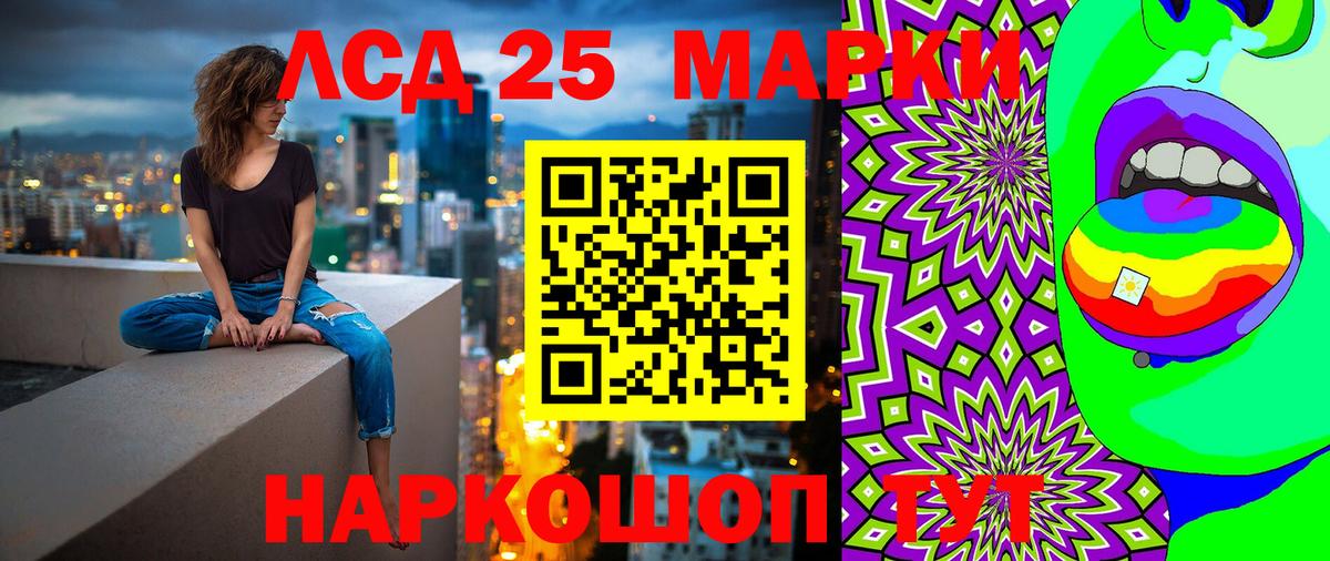 Марки 25I-NBOMe 1,5мг Набережные Челны