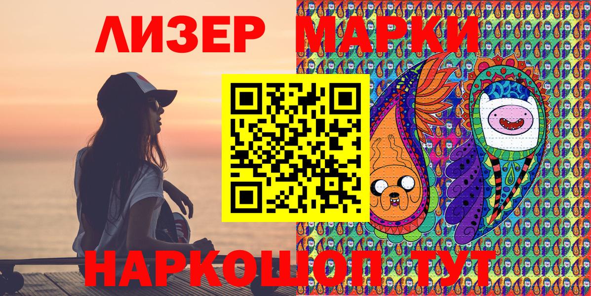 Набережные Челны  Наркотические марки 1,8мг  Наркотические марки 1,8мг  Вход с VPN 