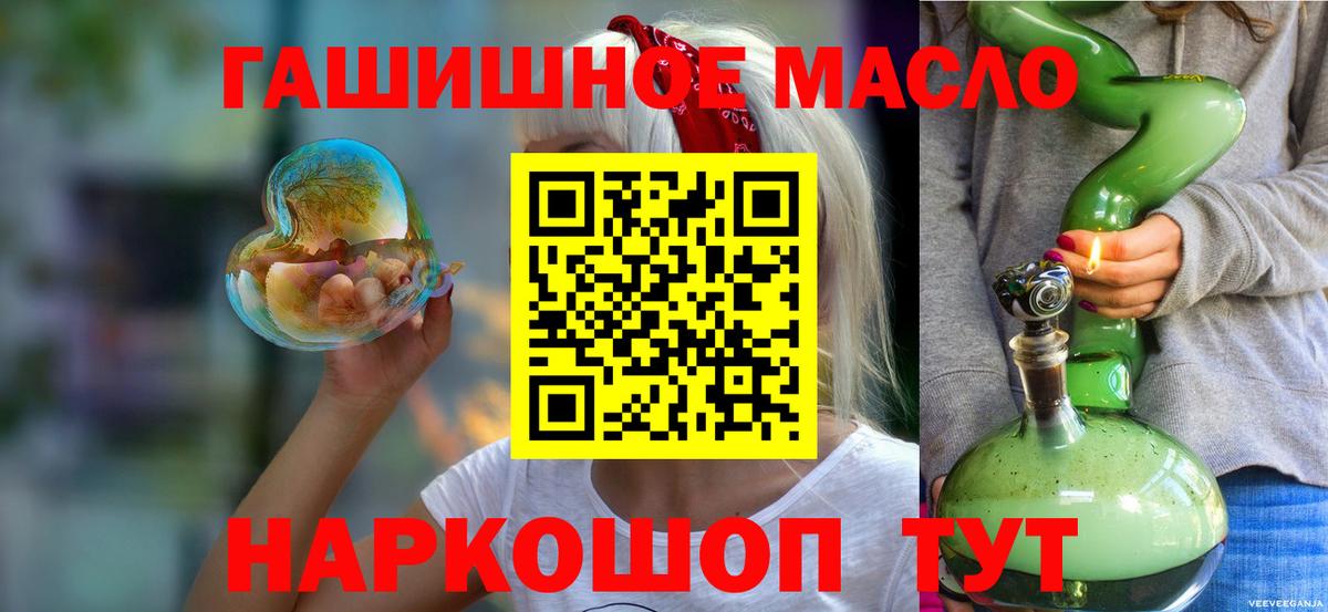 ТГК вейп  Дистиллят ТГК вейп с тгк  Набережные Челны  Вход с VPN 