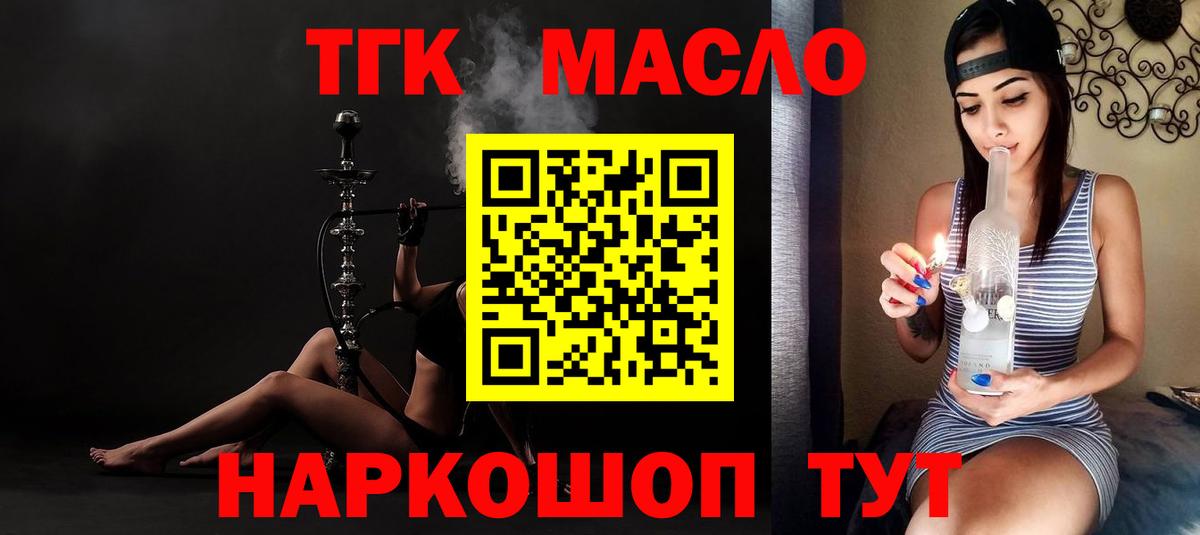 ТГК THC oil Набережные Челны