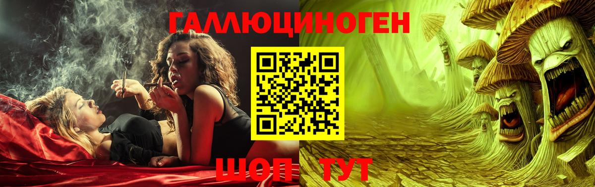 Галлюциногенные грибы MAGIC MUSHROOMS Набережные Челны